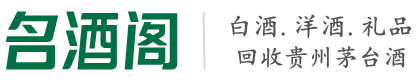 霞浦县德才烟酒回收店